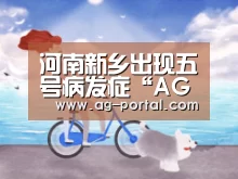 AG真人