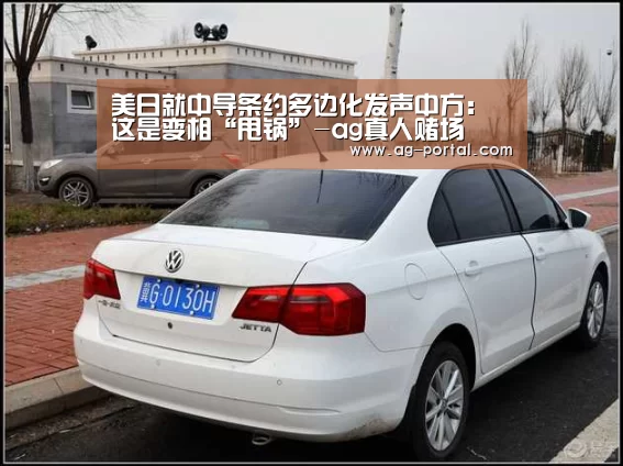 AG真人游戏平台