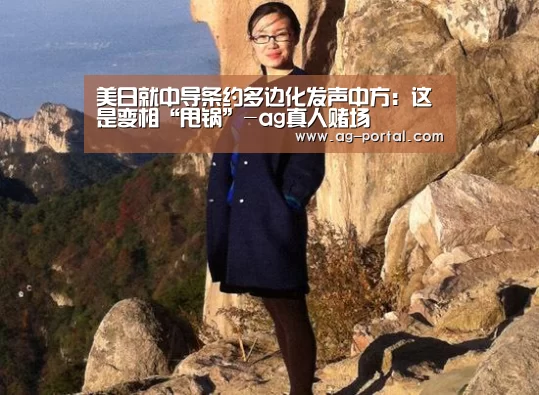 AG真人游戏平台