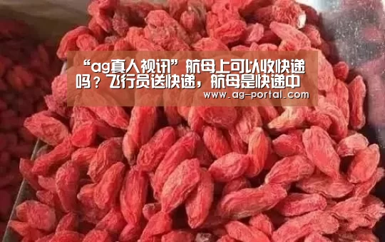 ag真人视讯
