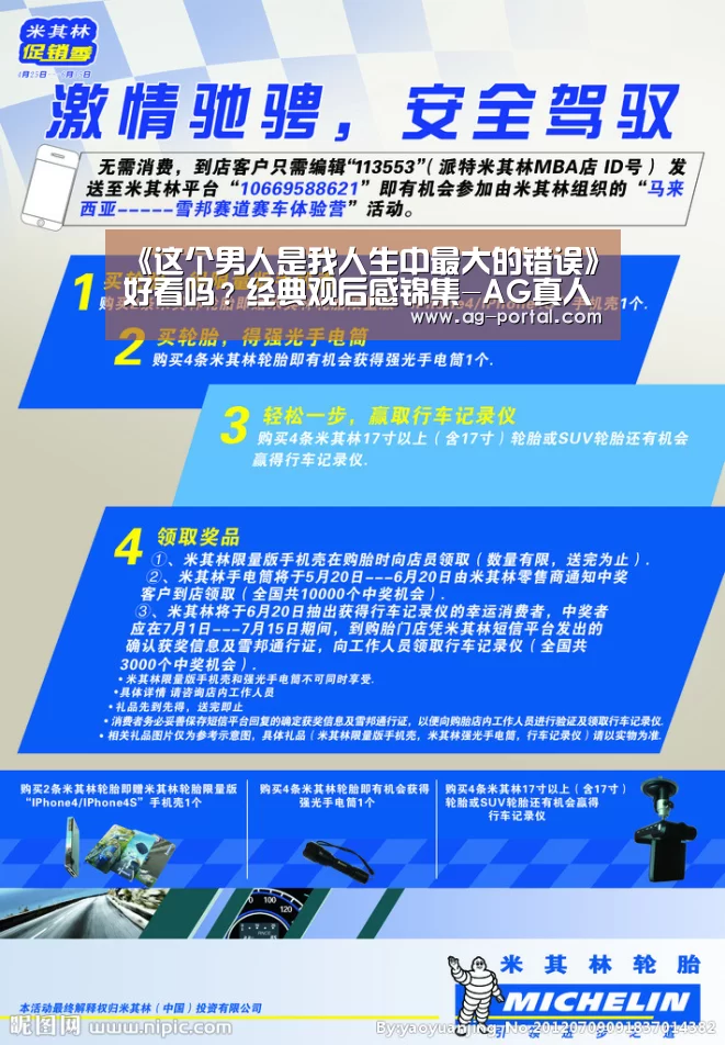 AG真人