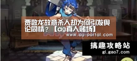 AG真人游戏平台