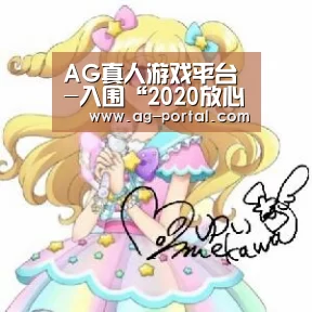 ag真人视讯