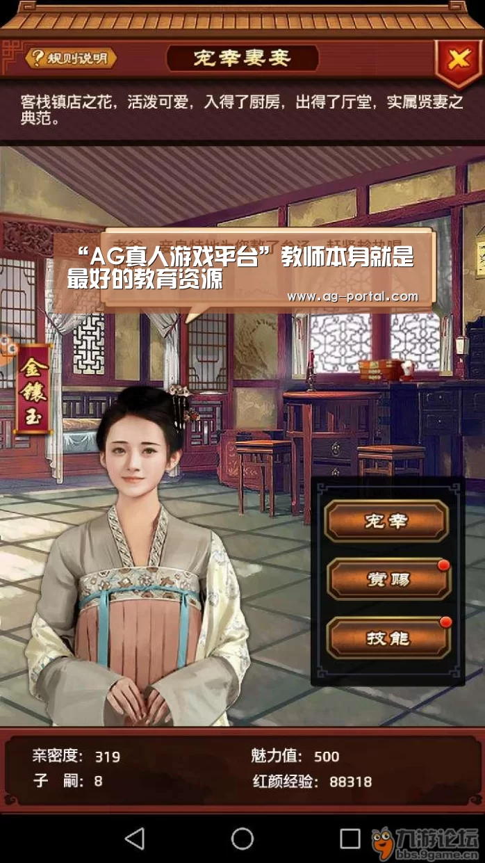 AG真人