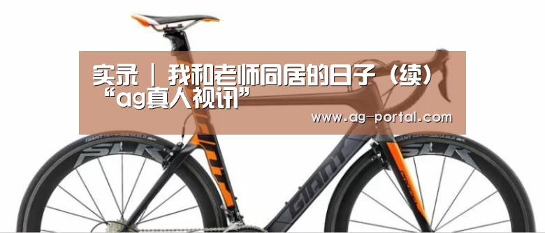 ag真人视讯
