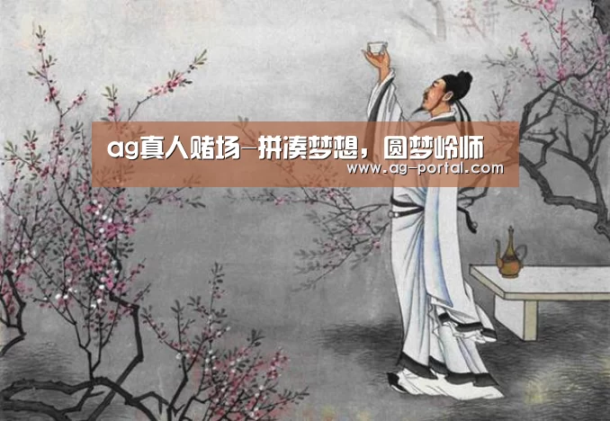 ag真人视讯