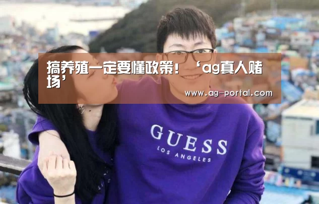 AG真人
