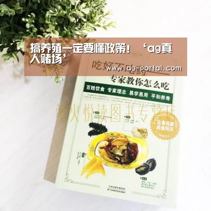 AG真人游戏平台